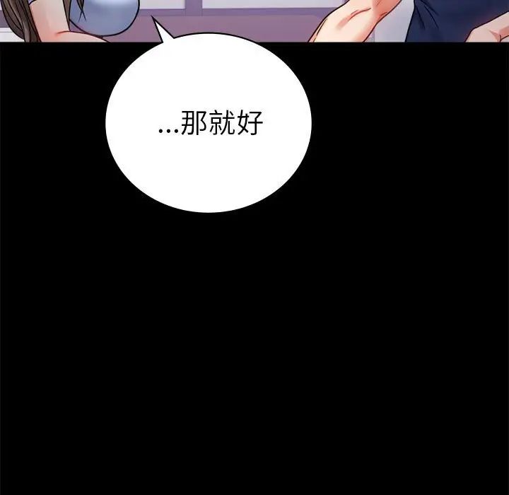 《背叛的开始》漫画 第37話