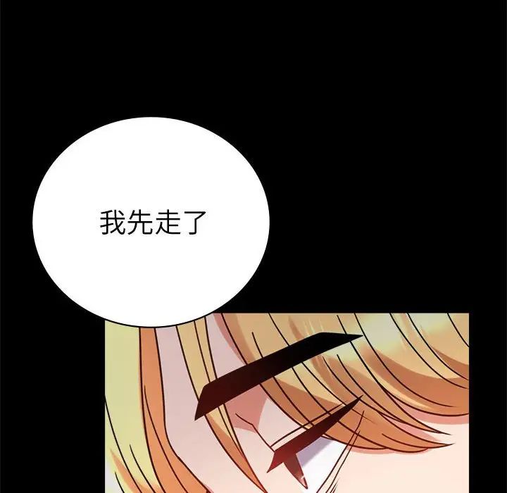 《背叛的开始》漫画 第37話