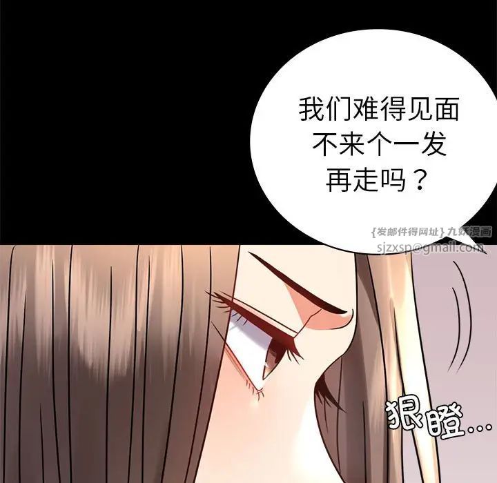 《背叛的开始》漫画 第37話