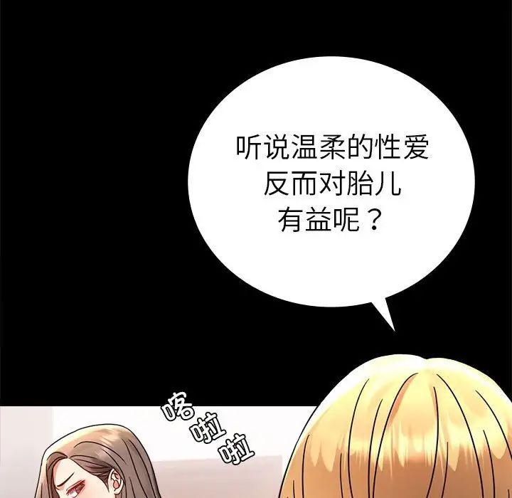 《背叛的开始》漫画 第37話