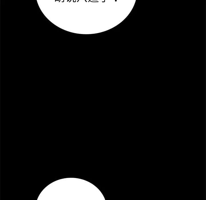 《背叛的开始》漫画 第37話