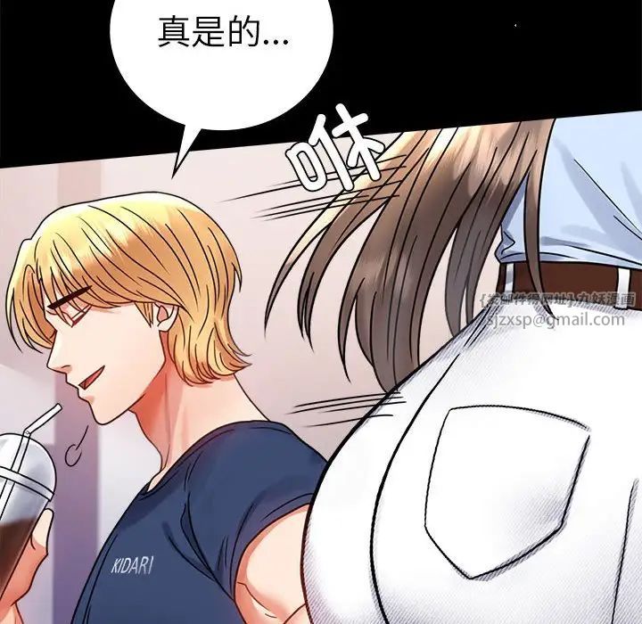 《背叛的开始》漫画 第37話