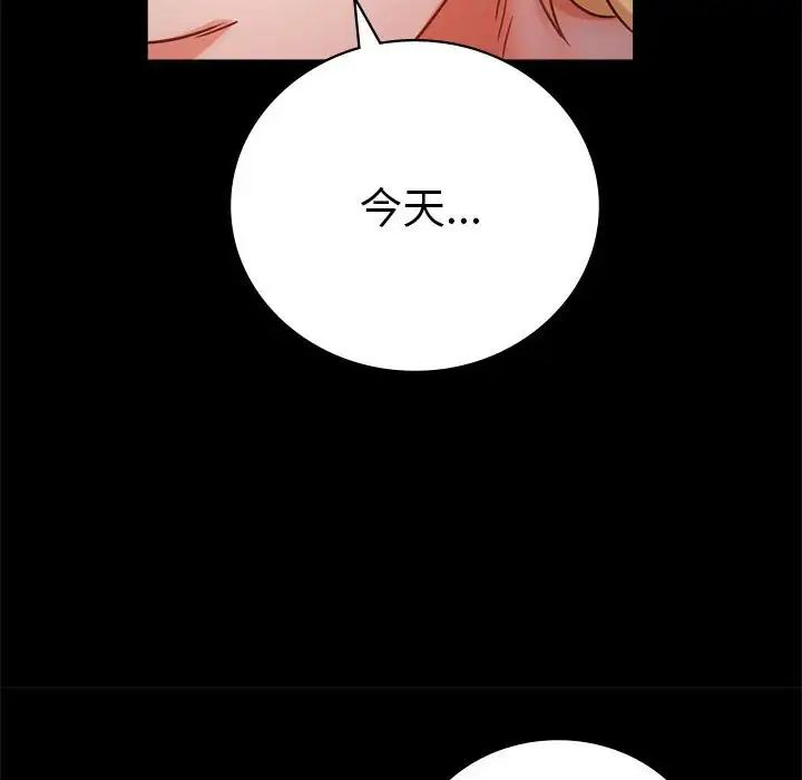《背叛的开始》漫画 第37話