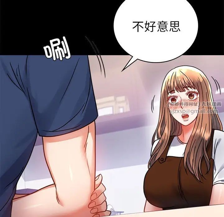 《背叛的开始》漫画 第37話
