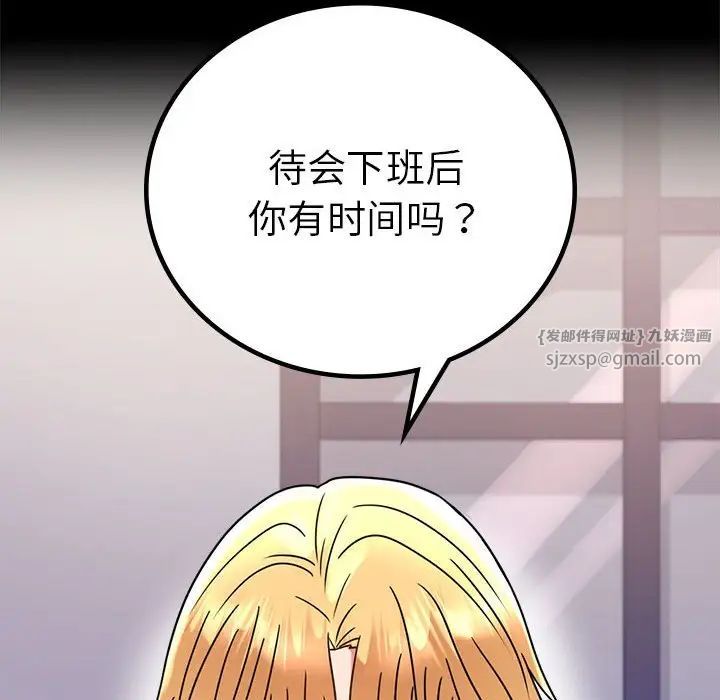 《背叛的开始》漫画 第37話