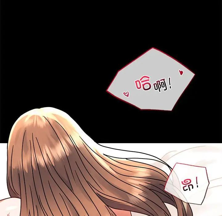 《背叛的开始》漫画 第37話
