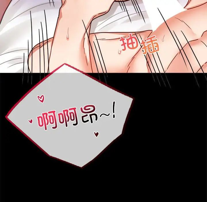 《背叛的开始》漫画 第37話