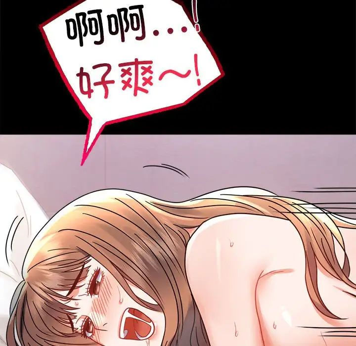 《背叛的开始》漫画 第37話