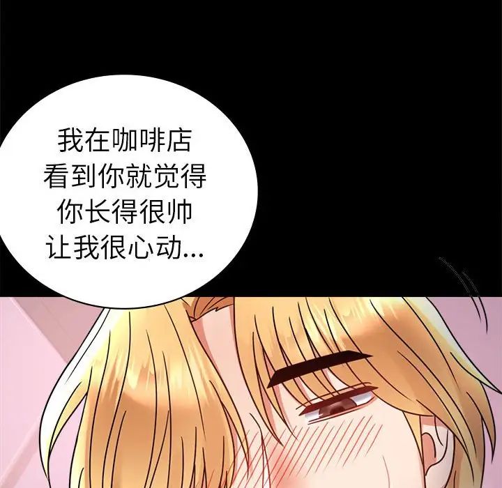 《背叛的开始》漫画 第37話