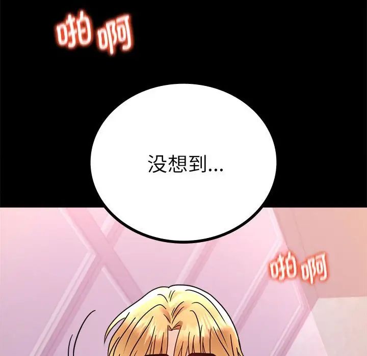 《背叛的开始》漫画 第37話
