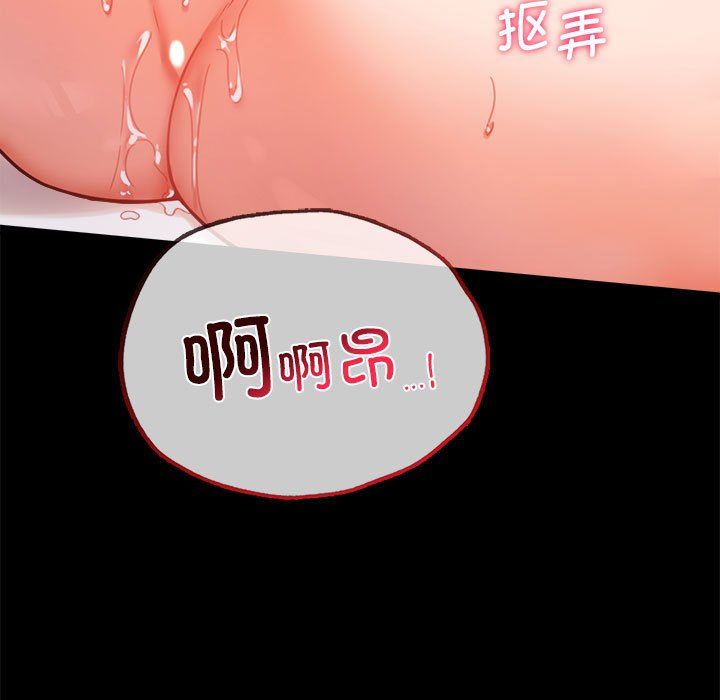 《背叛的开始》漫画 第39話