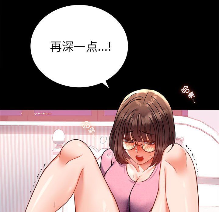 《背叛的开始》漫画 第39話
