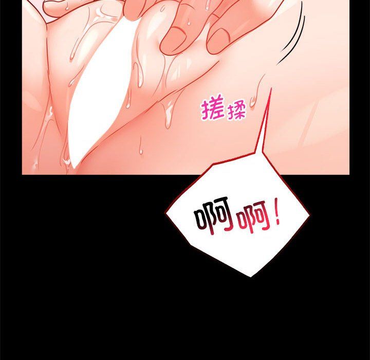 《背叛的开始》漫画 第39話