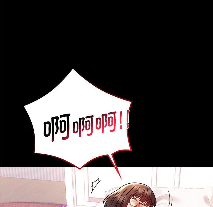 《背叛的开始》漫画 第39話