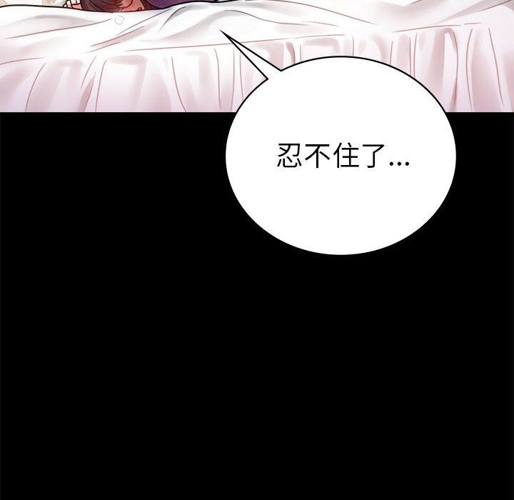 《背叛的开始》漫画 第39話