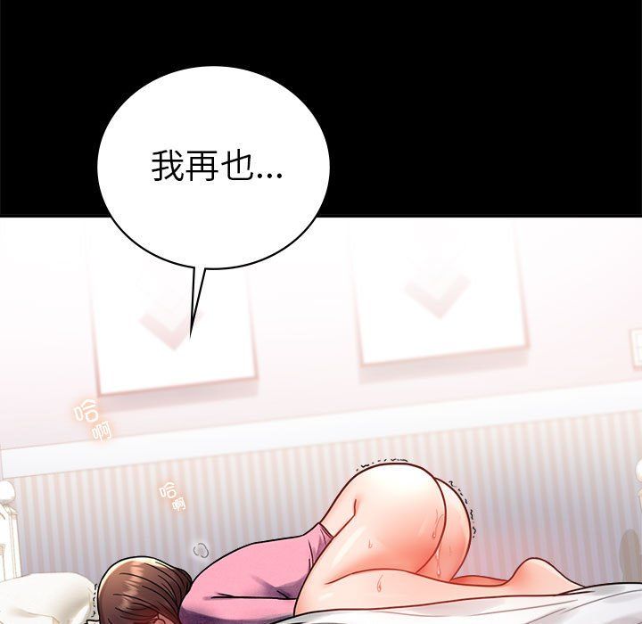 《背叛的开始》漫画 第39話