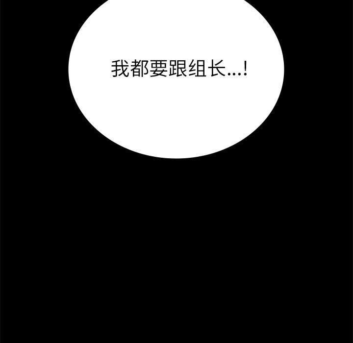 《背叛的开始》漫画 第39話