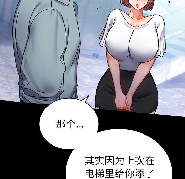 《背叛的开始》漫画 第39話