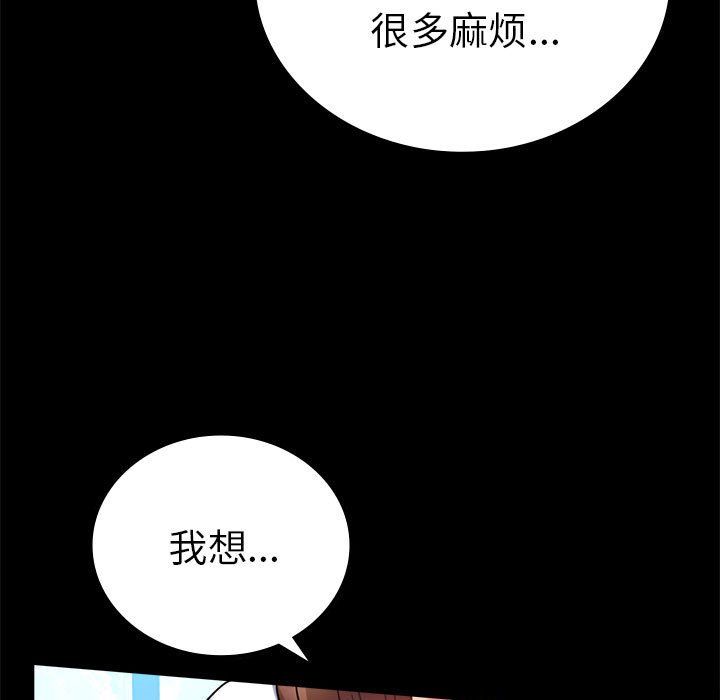 《背叛的开始》漫画 第39話
