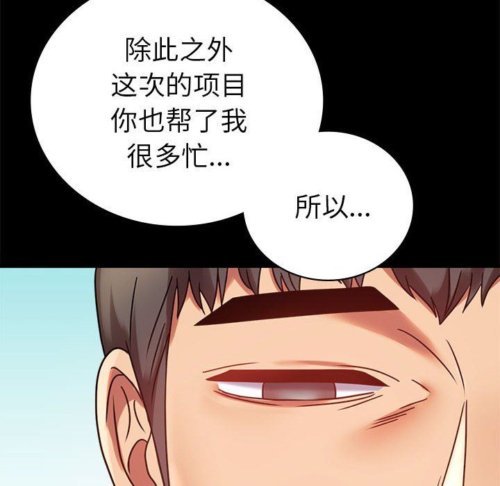 《背叛的开始》漫画 第39話