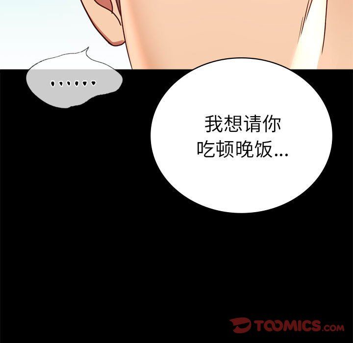 《背叛的开始》漫画 第39話