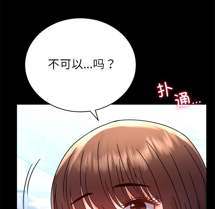 《背叛的开始》漫画 第39話