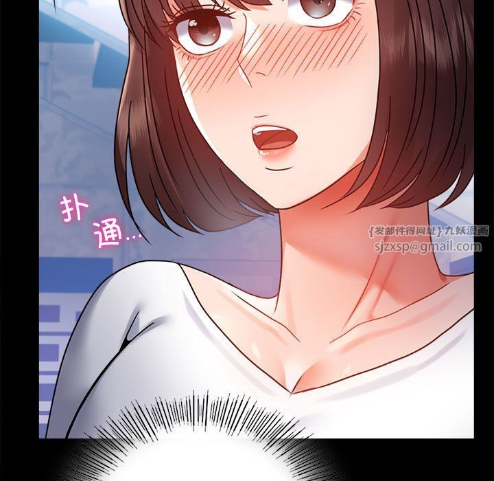 《背叛的开始》漫画 第39話