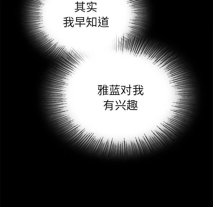 《背叛的开始》漫画 第39話