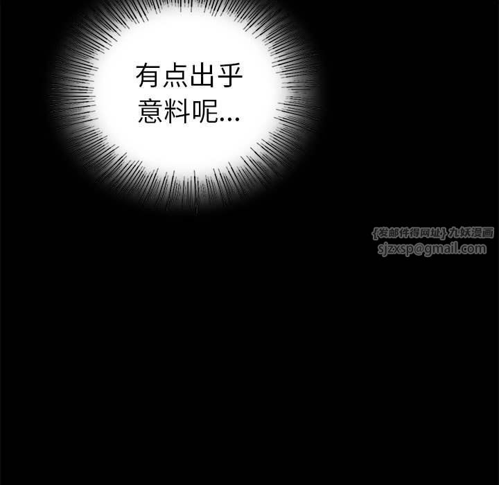 《背叛的开始》漫画 第39話