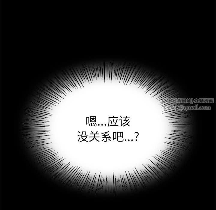 《背叛的开始》漫画 第39話