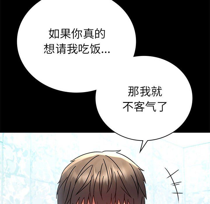 《背叛的开始》漫画 第39話
