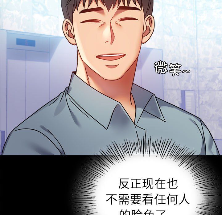 《背叛的开始》漫画 第39話