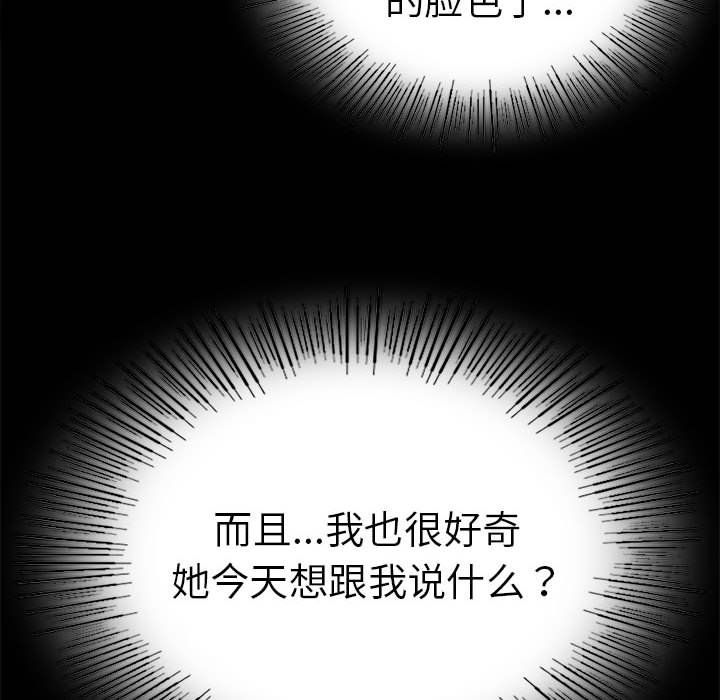 《背叛的开始》漫画 第39話