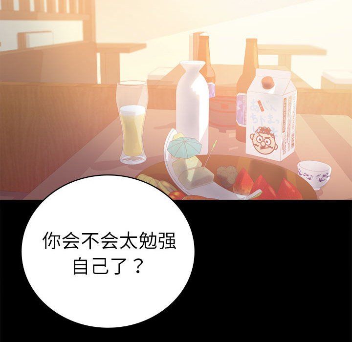 《背叛的开始》漫画 第39話