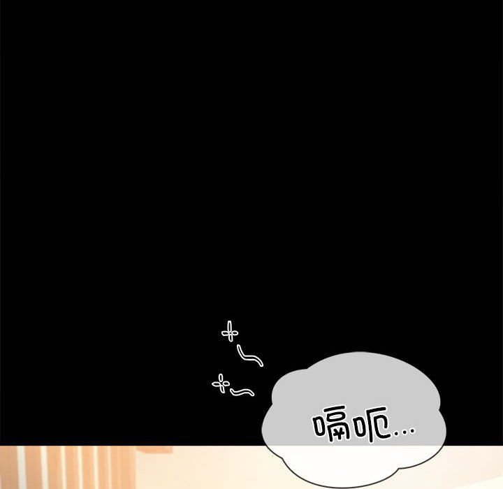 《背叛的开始》漫画 第39話