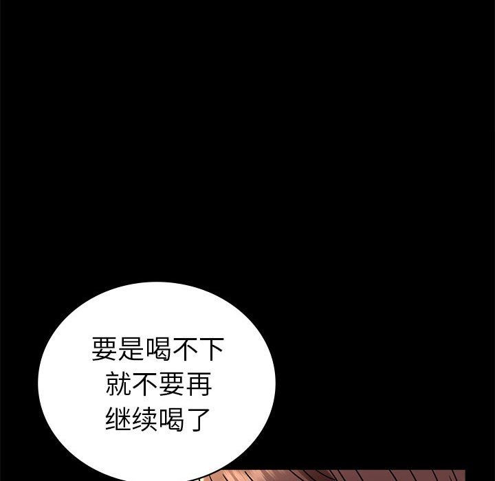 《背叛的开始》漫画 第39話