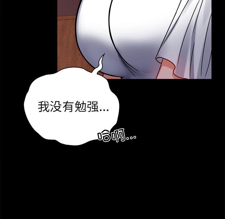 《背叛的开始》漫画 第39話