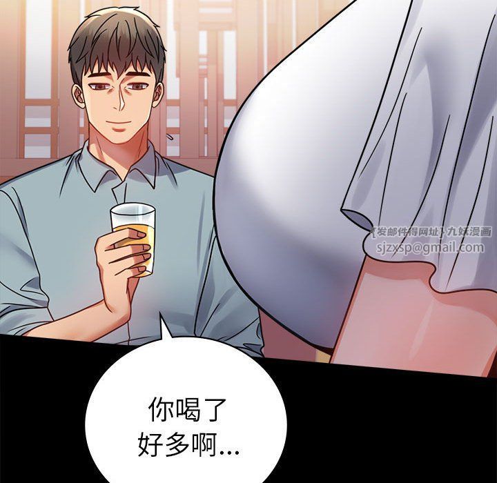 《背叛的开始》漫画 第39話