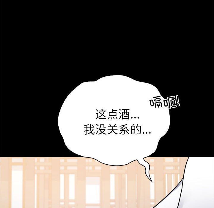 《背叛的开始》漫画 第39話