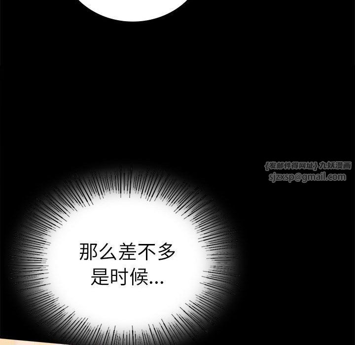 《背叛的开始》漫画 第39話