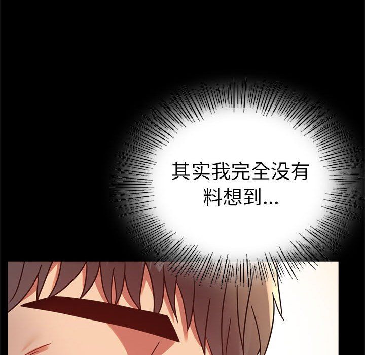 《背叛的开始》漫画 第39話
