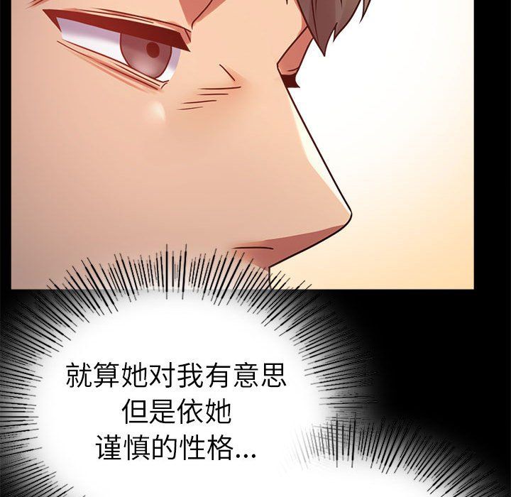 《背叛的开始》漫画 第39話