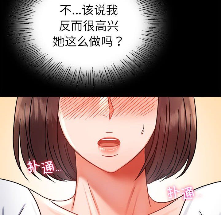 《背叛的开始》漫画 第39話
