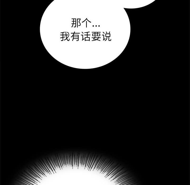 《背叛的开始》漫画 第39話