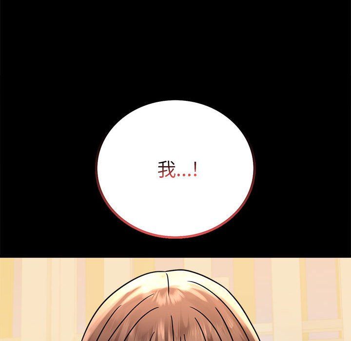 《背叛的开始》漫画 第39話
