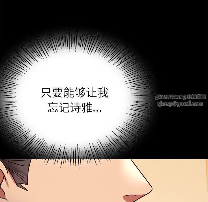 《背叛的开始》漫画 第39話