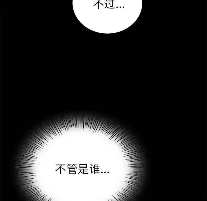 《背叛的开始》漫画 第39話