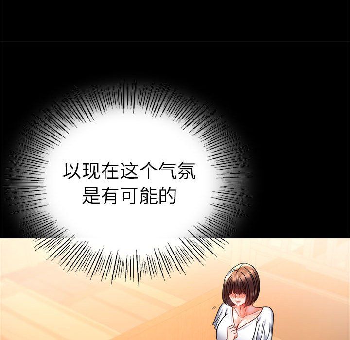《背叛的开始》漫画 第39話