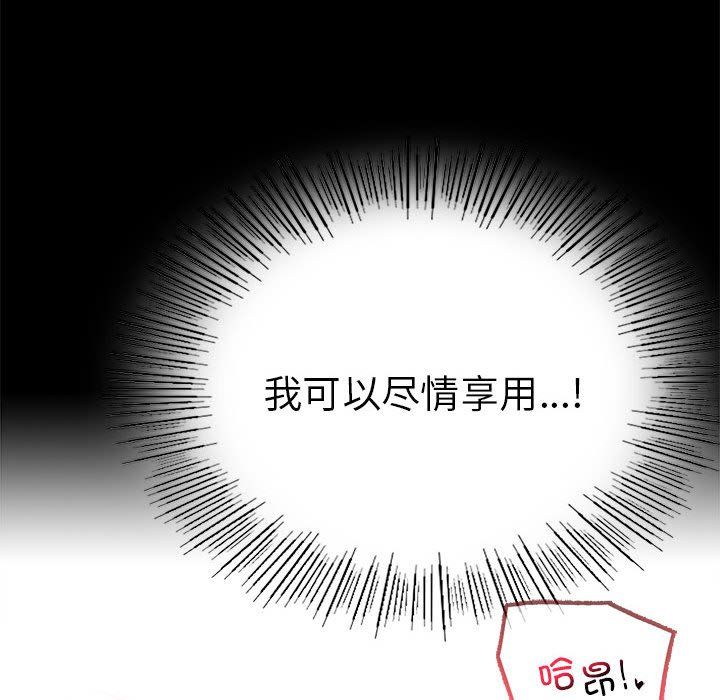 《背叛的开始》漫画 第39話