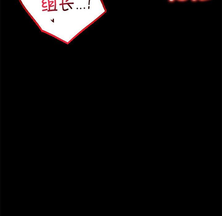 《背叛的开始》漫画 第39話